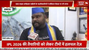 संविधान दिवस पर अम्बेडकर वाहिनी के कार्यकर्ताओं ने ली शपथ राष्ट्रीय अध्यक्ष ने भाजपा पर साधा निशाना